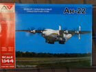 Модели самолётов Ан-124 1/144 Revell и др объявление продам