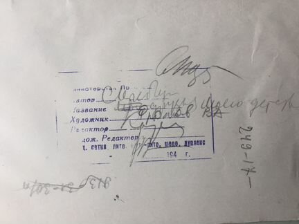 Фролов В.А. (1926-2000) Кот Иваныч и еж