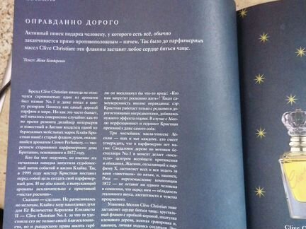 Журнал о нишевой парфюмерии