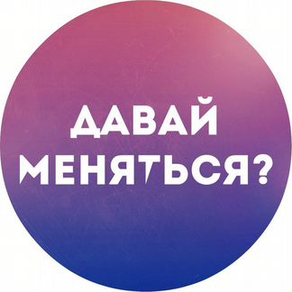 Обмен монет дгр