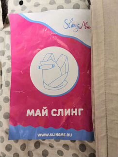 Май слинг SlingMe