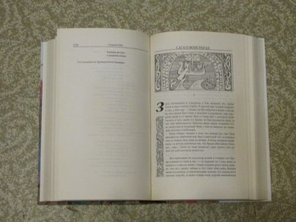 Корни Иггдрасиля