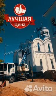 Аренда автовышки