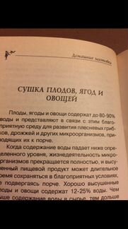 Карманная книжечка- домашние заготовки и консервир
