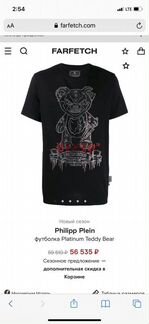 Футболка philipp plein оригинал