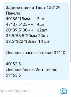 Строит материалы для стеллажа