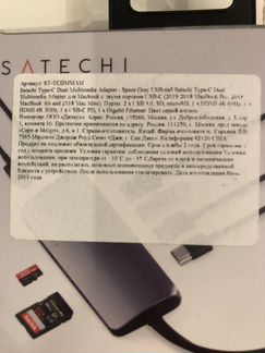Satechi Хаб USB Satechi Type-C Dual Multimedia Ada