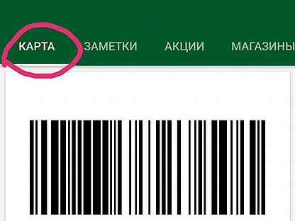 Карта карусель и перекресток одно и тоже