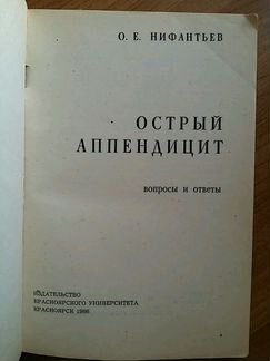Аппендицит