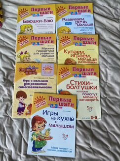 Книги по детскому развитию Литера
