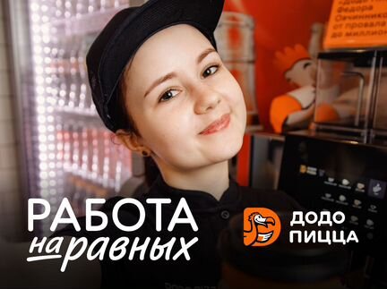 Кассир/ Повар без опыта работы