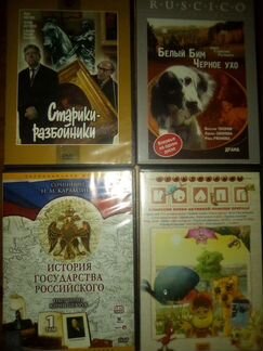 Кино на дисках отечественное современное и старое