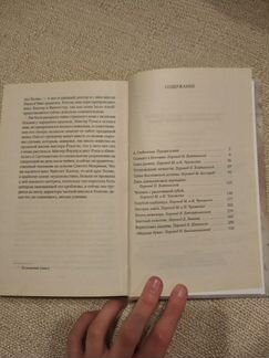 Книга Приключения Шерлока Холмса