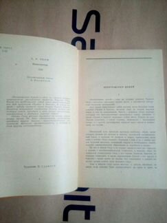 Возвращение домой Чарльз Сноу