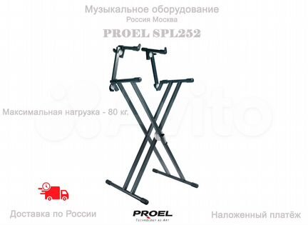 Стойка клавишная Proel SPL252 Новая