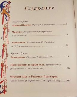 Лучшие сказки для детей, сказка на ночь
