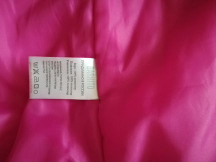 Пуховик Barkito