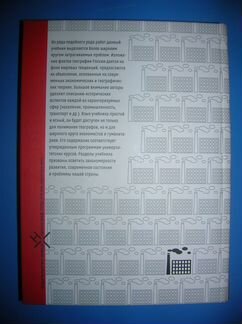 Россия. Социально-экономическая география