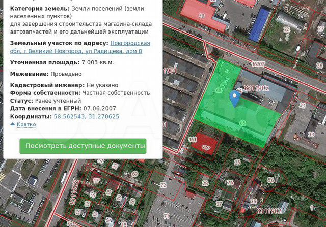 Авито Великий Новгород Фото