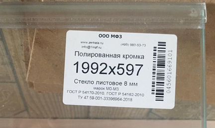 Продаю стеклянную дверь для душевой кабины