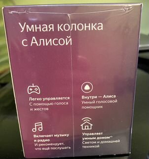 Умная колонка с Алисой