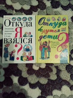 Книги детям