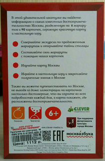 Tetriz jenga и настольные игра «Прогулки из шкатул