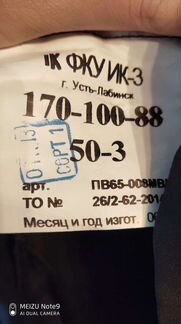 Новая полицейская форма пш 50-3
