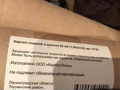 Бумага или картон