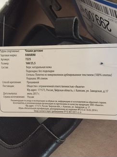 Чешки кожаные новые Favarini 15,5 и 16,0