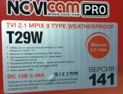 Видеокамера novicam pro T29W новая
