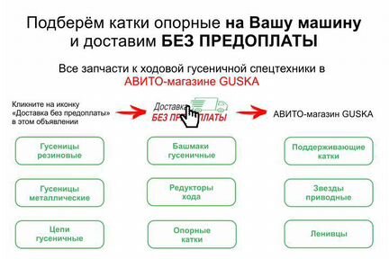 Опорный каток на mitsubishi MM25/MM30B/MM30CR.1