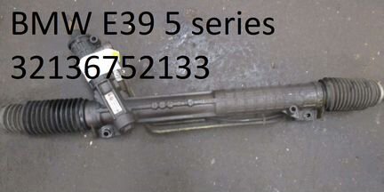 Рулевая рейка BMW E39 5 series 32136752133