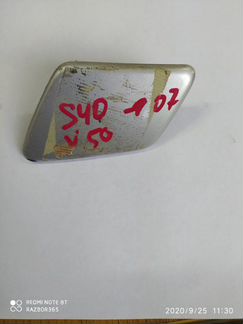 Крышка омывателя фары передняя левая Volvo S40 MS