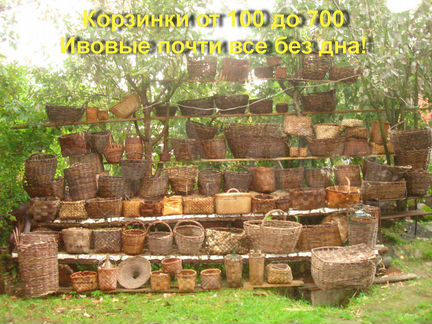 Корзинки плетеные из ивы бересты старинные аренда