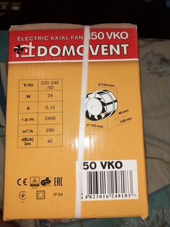 Вентилятор домовент 150 vko и переход