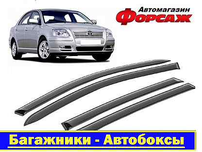 Дефлектор тойота авенсис. Молдинг на крышу Тойота Авенсис т250. Ветровики Тойота Авенсис. Дефлектор на двери автомобиля Тойота Авенсис т270. Молдинги на крышу Авенсис 250.