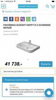 Раковина Duravit с пьедесталом новая