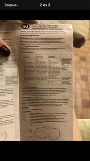 Горнолыжная маска Electric EG