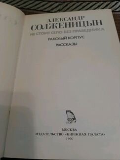 А Солженицин