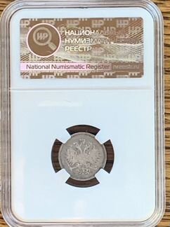 10 копеек 1859 Биткин R AU 58