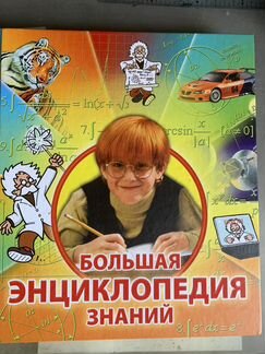 Детская энциклопедия