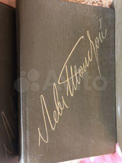 Толстой Л. Н. Собрание сочинений