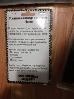 Комплект щеток Burner 5 на Октавию А5