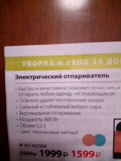 Ручной пароочиститель