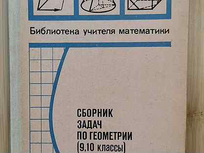 Реферат: Билеты по геометрии для 9 класса (2002г.)