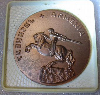 Нстольная медаль высш институт за народно стопанст