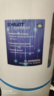 Увлажнитель воздуха Scarlett