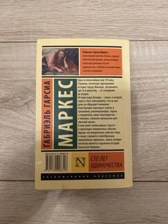 Хорошие книги