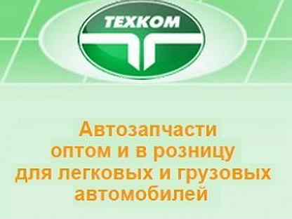 Техком королев запчасти. Техком запчасти. Техком логотип. Техком Мытищи. Техком интернет магазин запчастей.